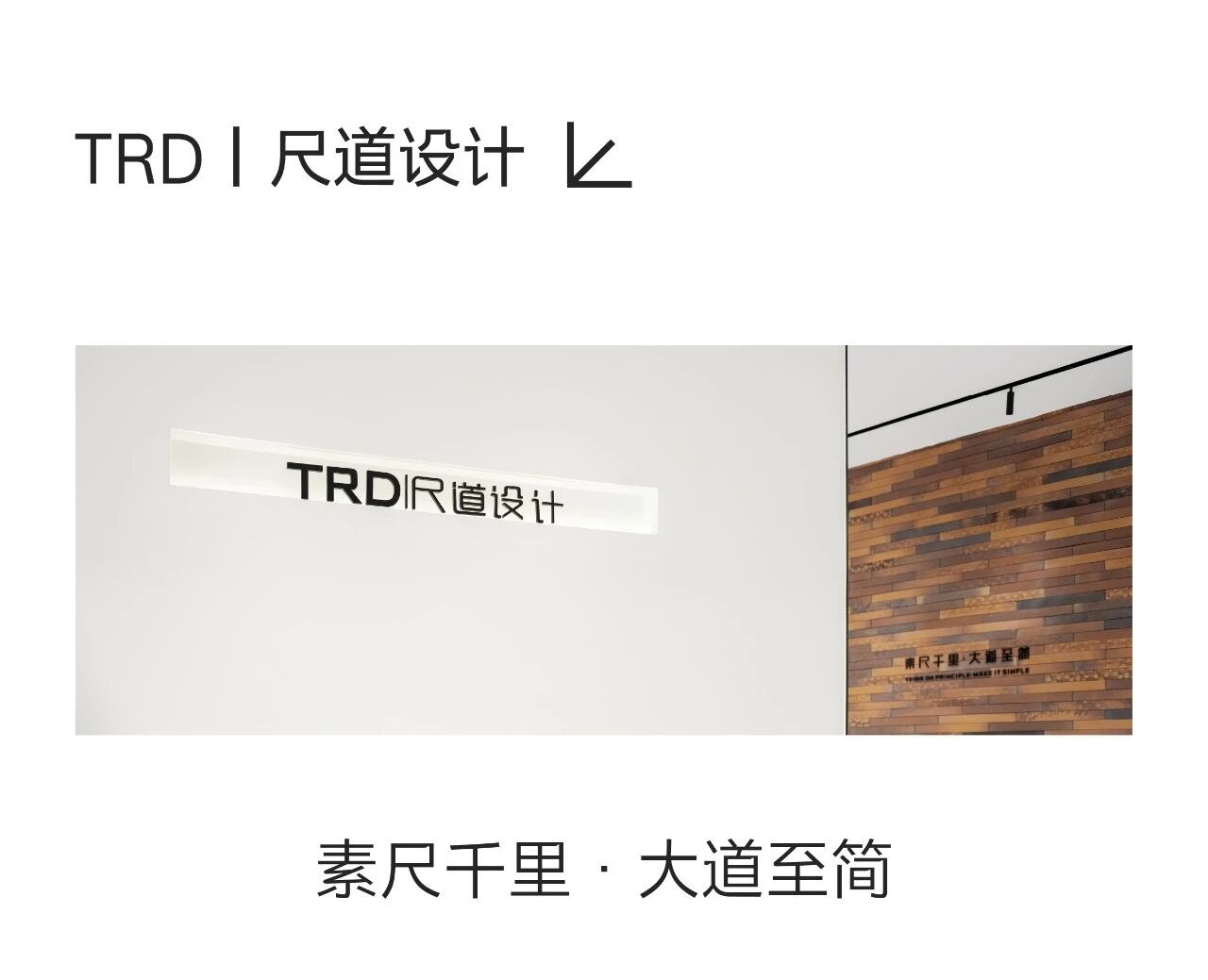 深圳深业泰富银盈大厦营销中心丨中国深圳丨TRD尺道设计-18