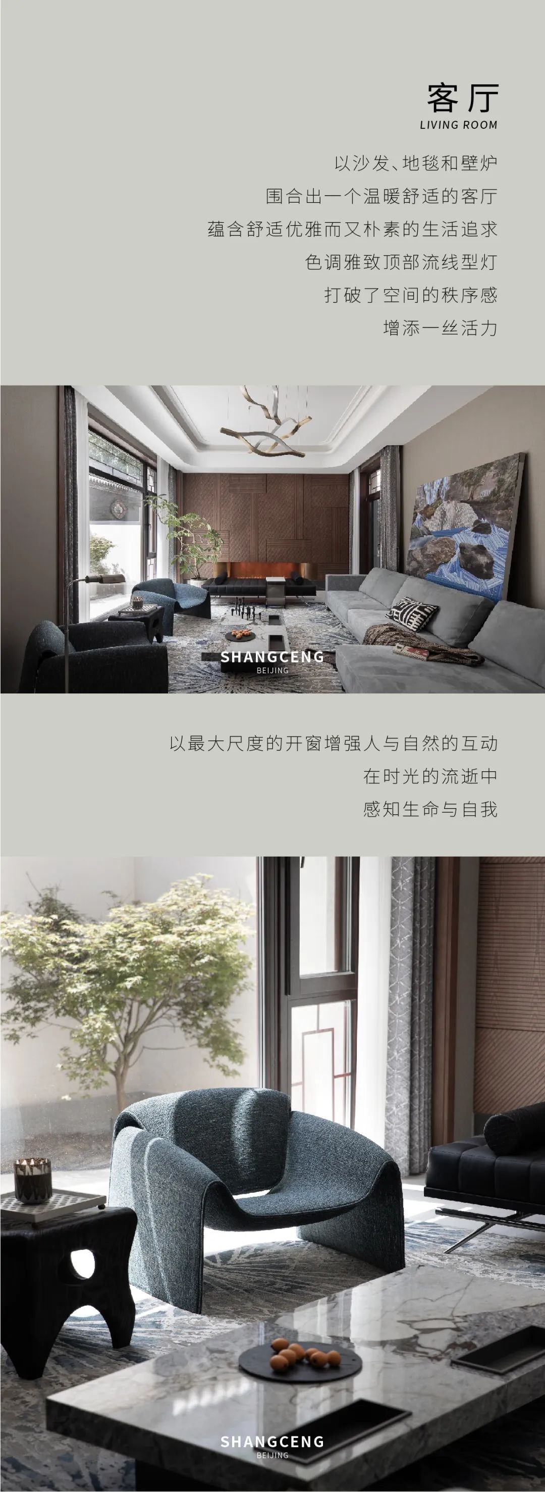 北京千平别墅颐和原著-2