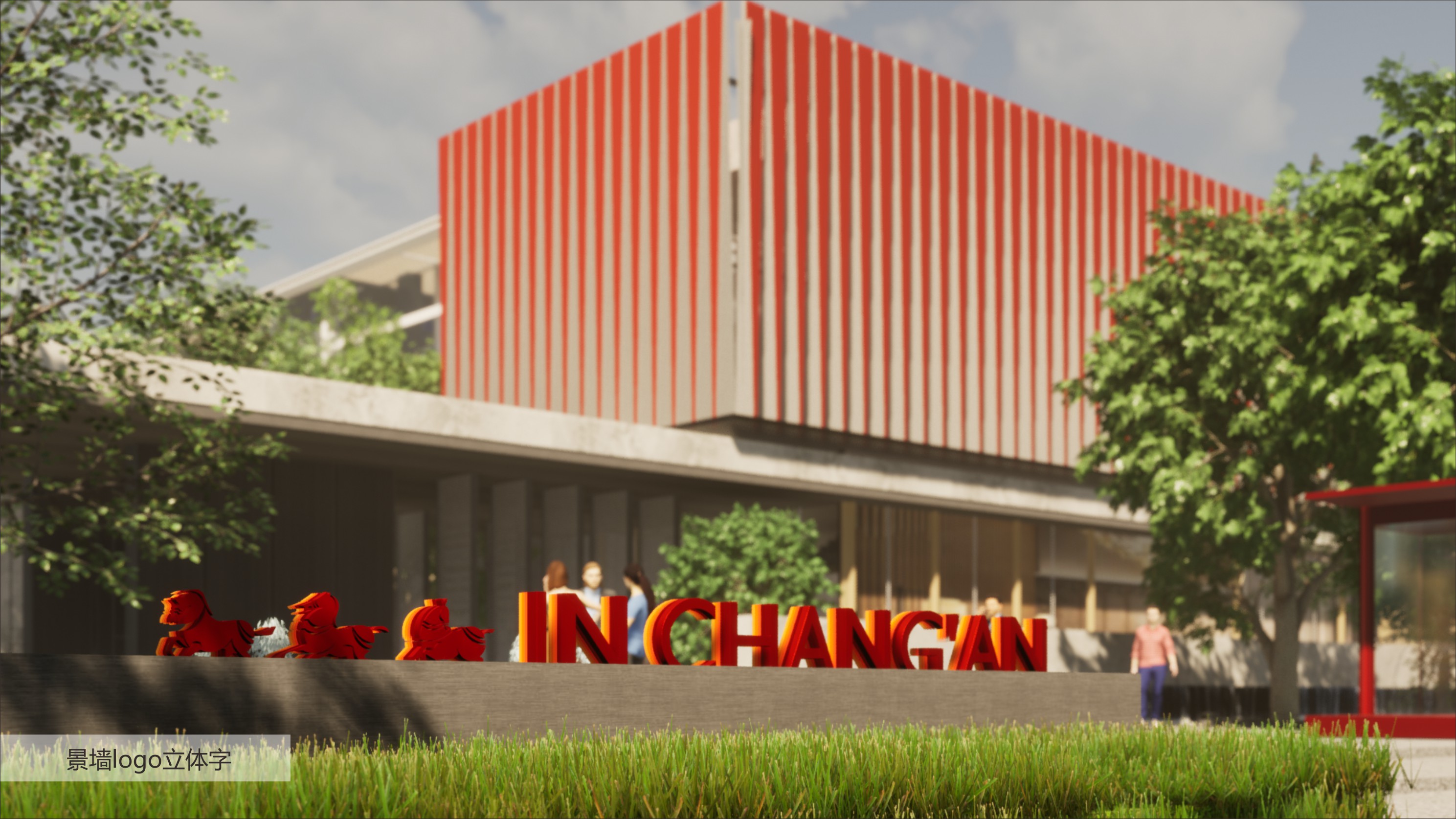 火红的长安——标识导视设计（02）-12