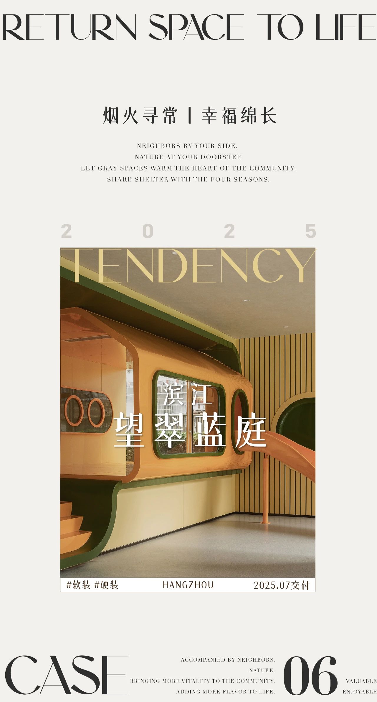 庆樾上府  文樾上院,绿城·宇诚  丽澜轩等多个项目丨AKASA万界设计事务所,AKASA界外创意等-52