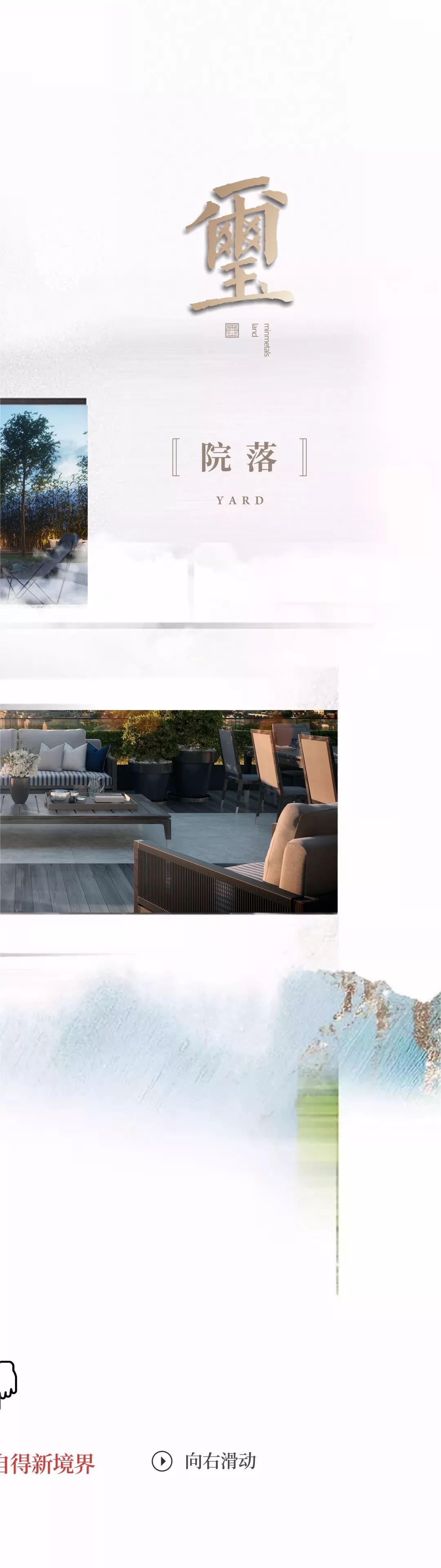 五矿·澜悦云玺,城市别墅的宜居设计-9