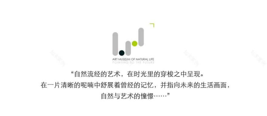 自然与艺术的共生体——济南中粮祥云生活艺术馆-0