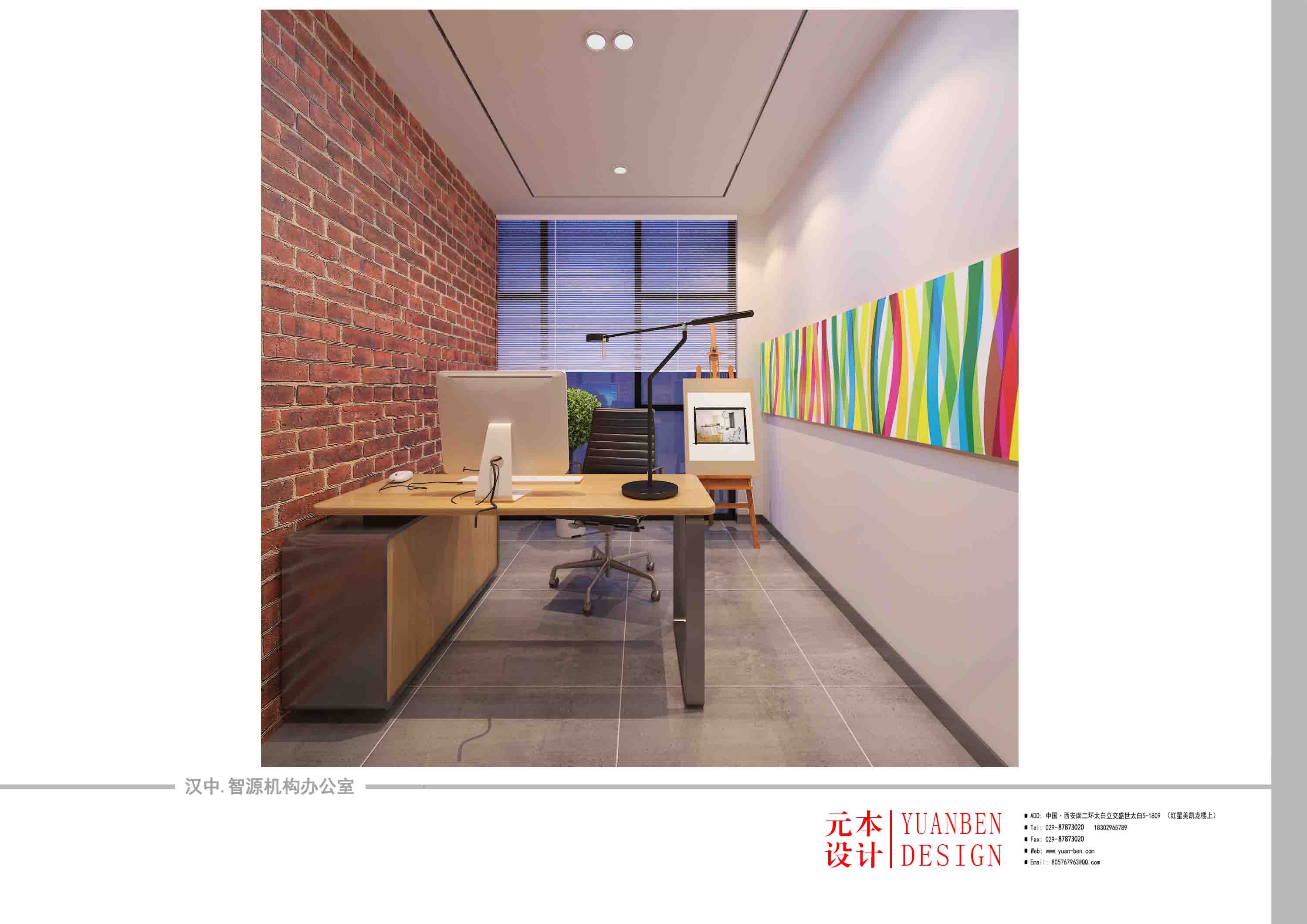 【西安】元本设计-汉中智源机构办公室-5
