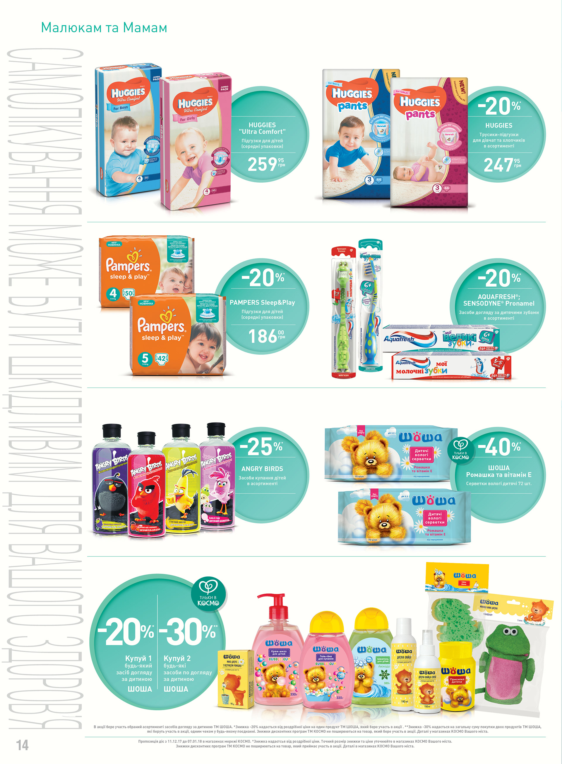 KOSMO广告目录制作项目-40