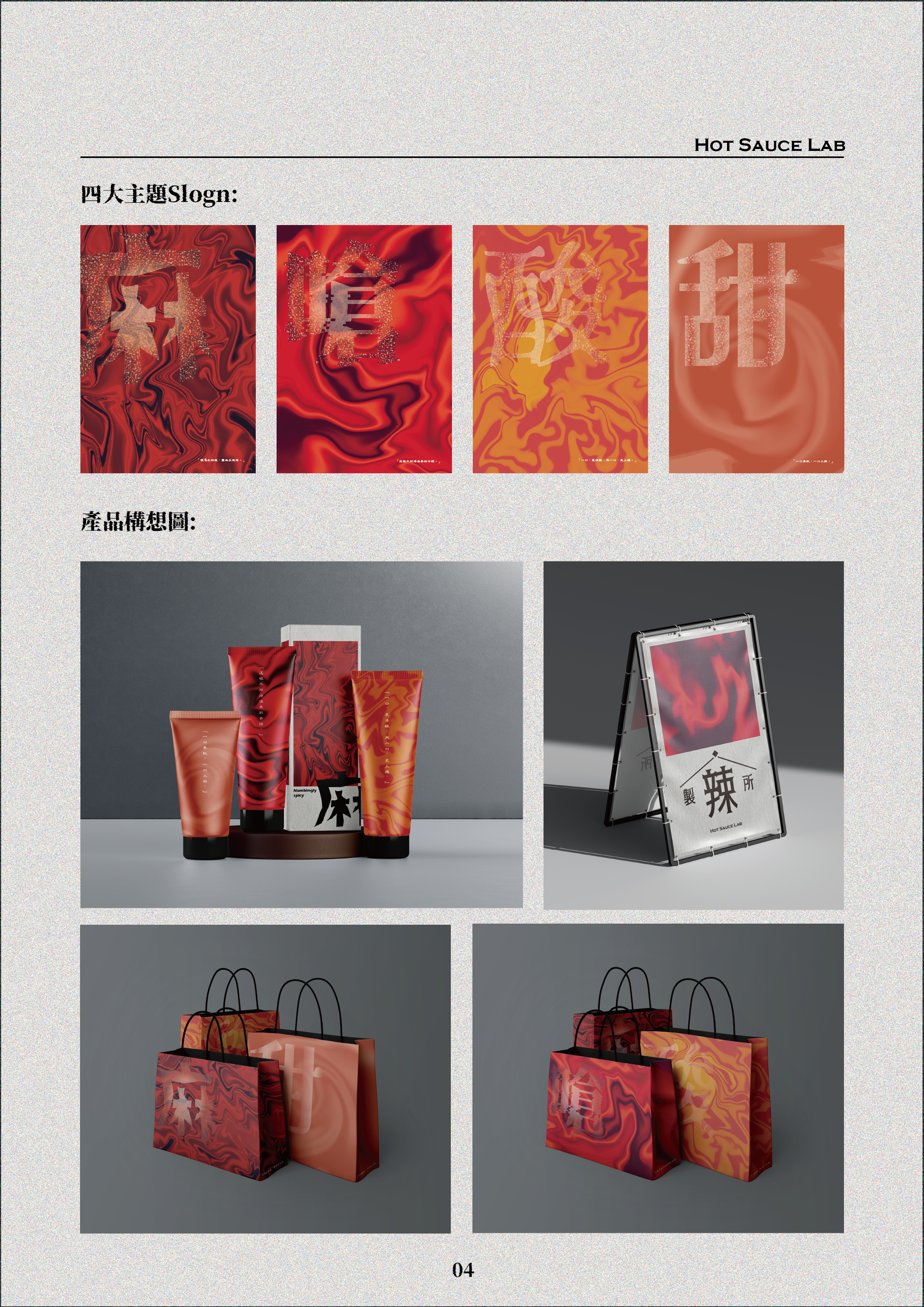 2025 作品集-試-5