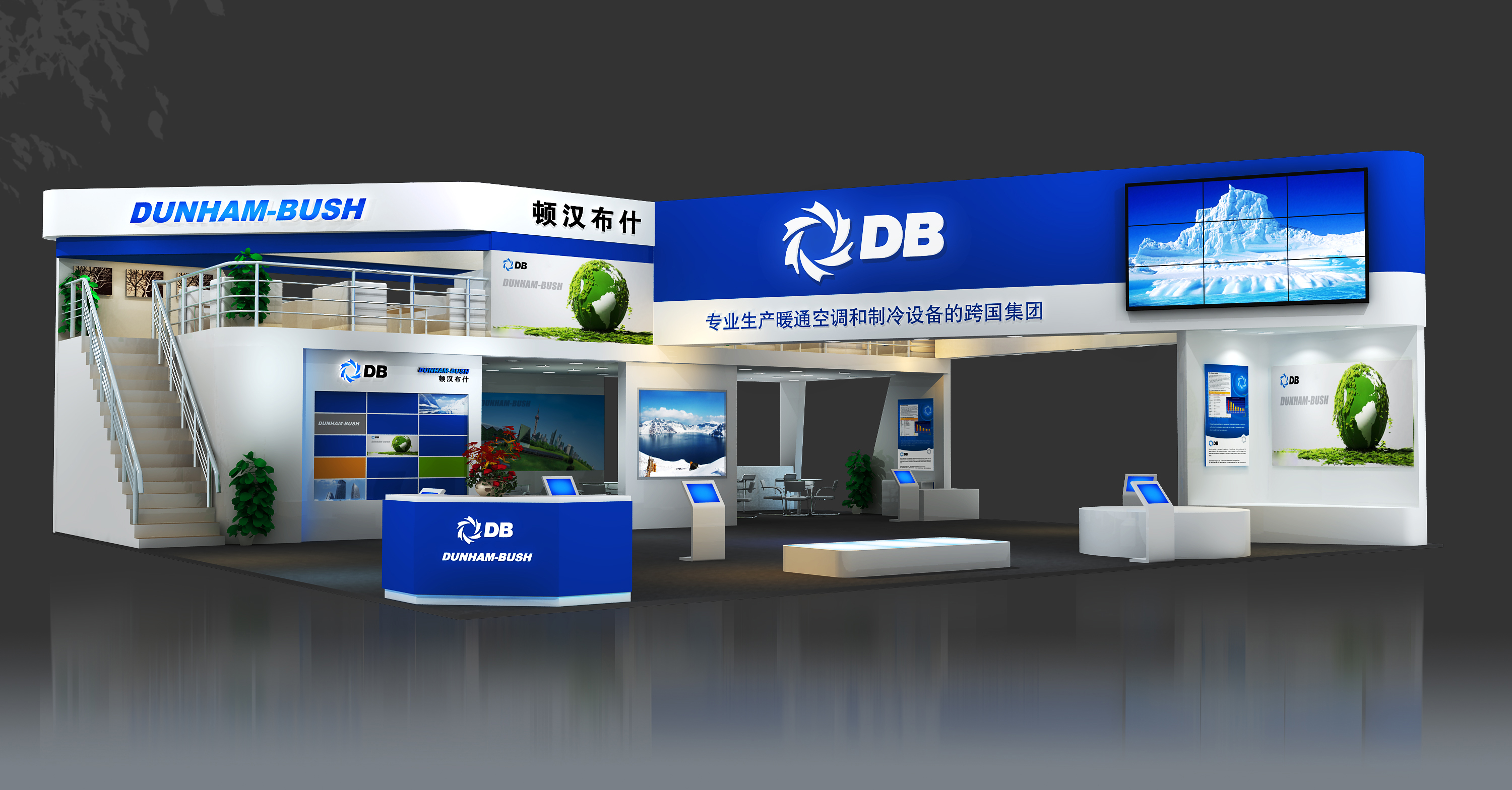 2014 China Refrigeration Exhibition, dunham-bush Booth-0