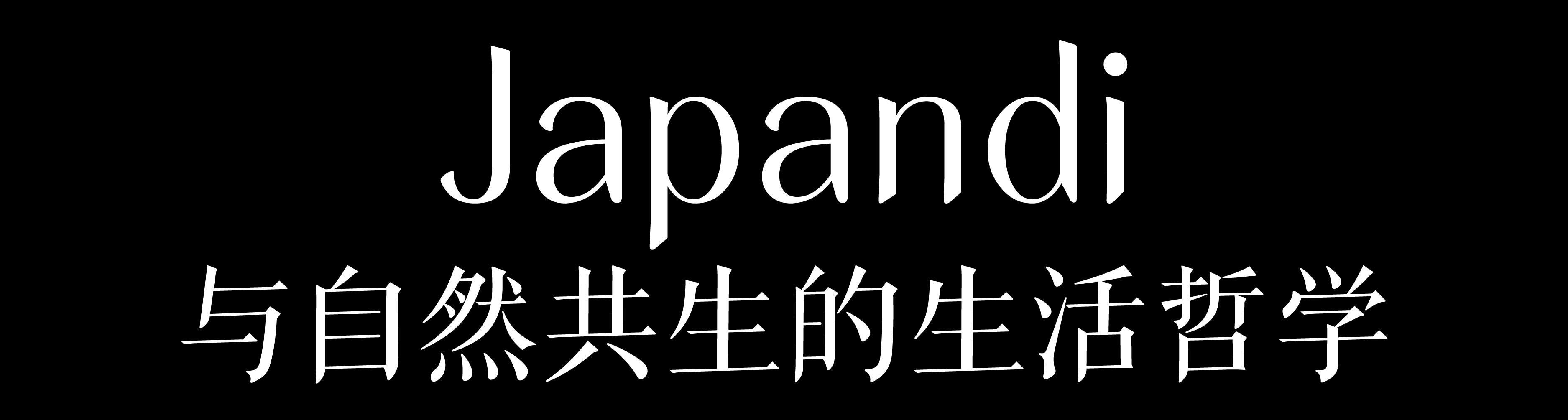 Minotti与Inoda Sveje合作系列丨丹麦哥本哈根-2