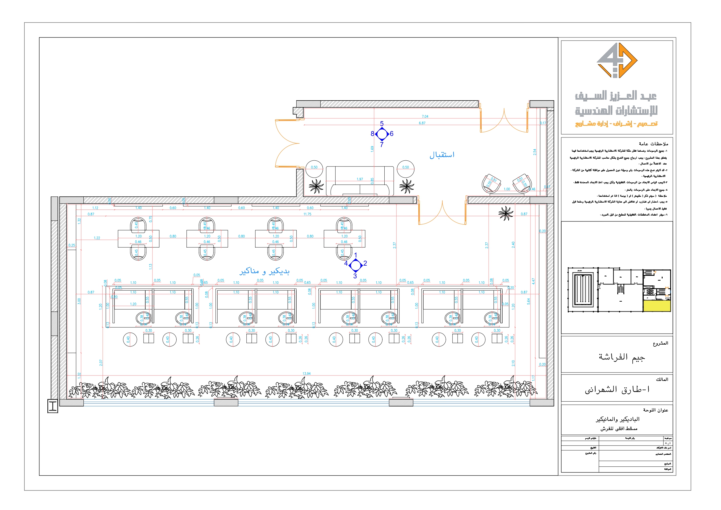 Shop drawings of Pedicure & manicure at Gym in KSA-3