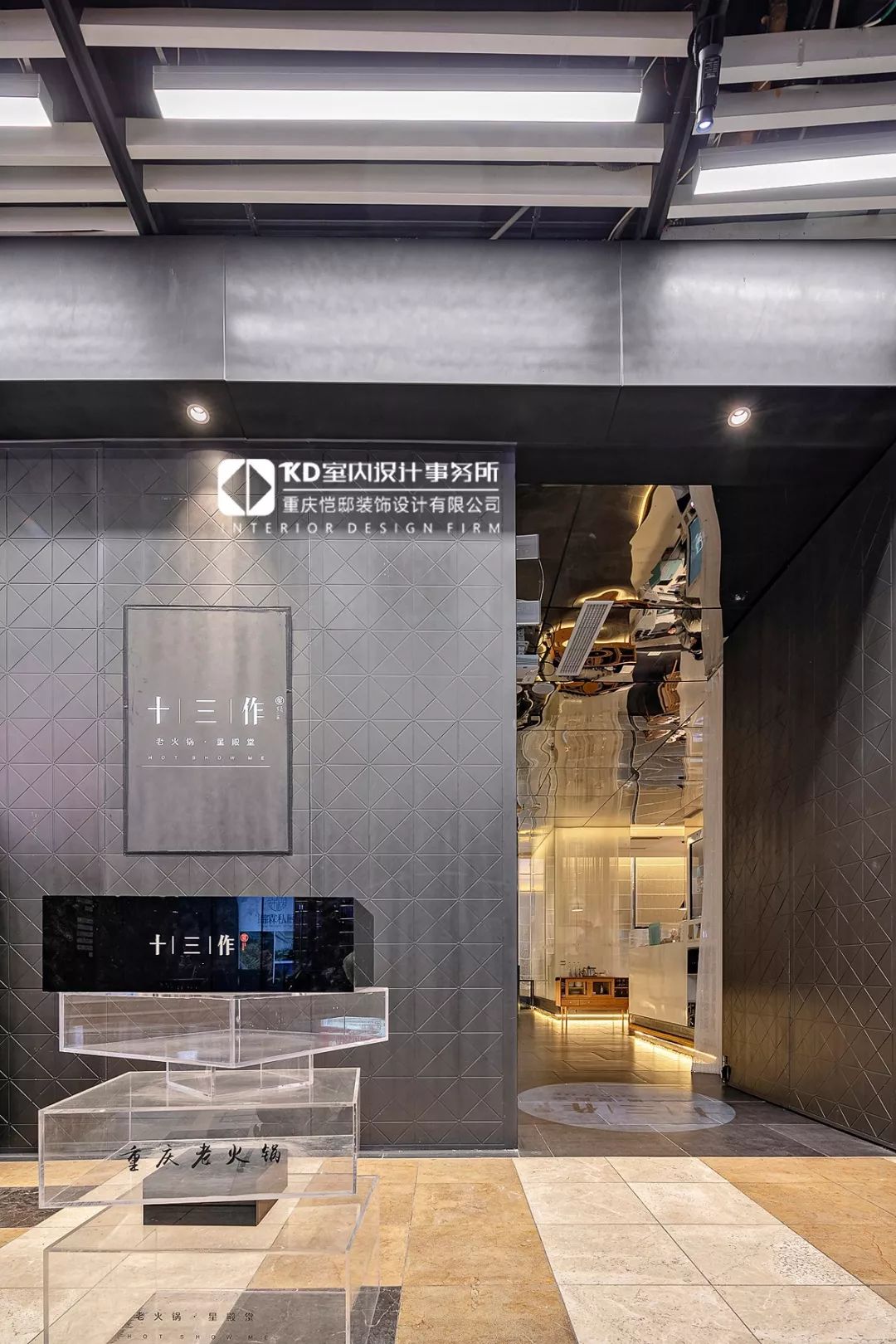 重庆新光里“十三作·星火锅” | 专属你的火锅仪式感-55