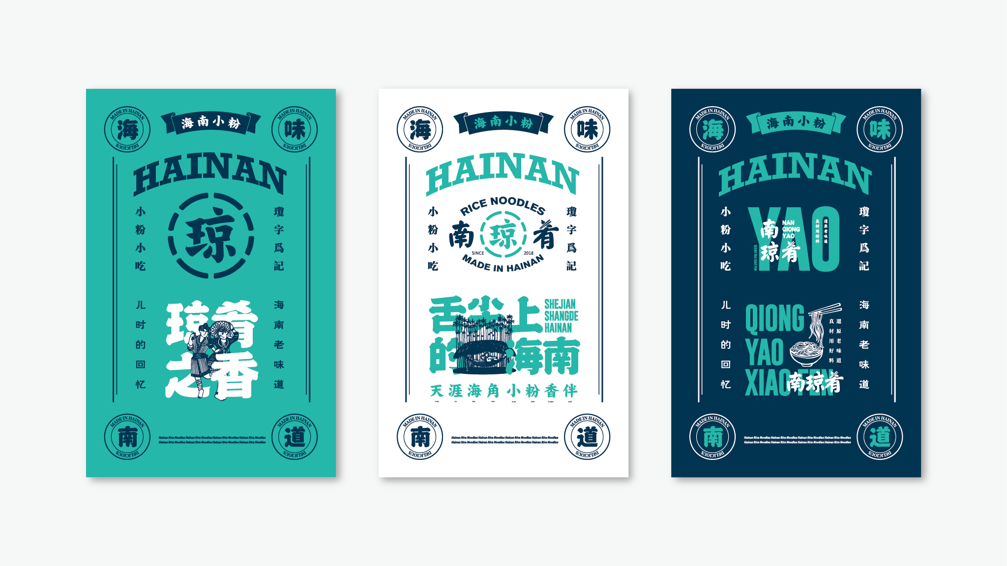 NanQiongYao 南瓊肴 | Brand Visual Design-14