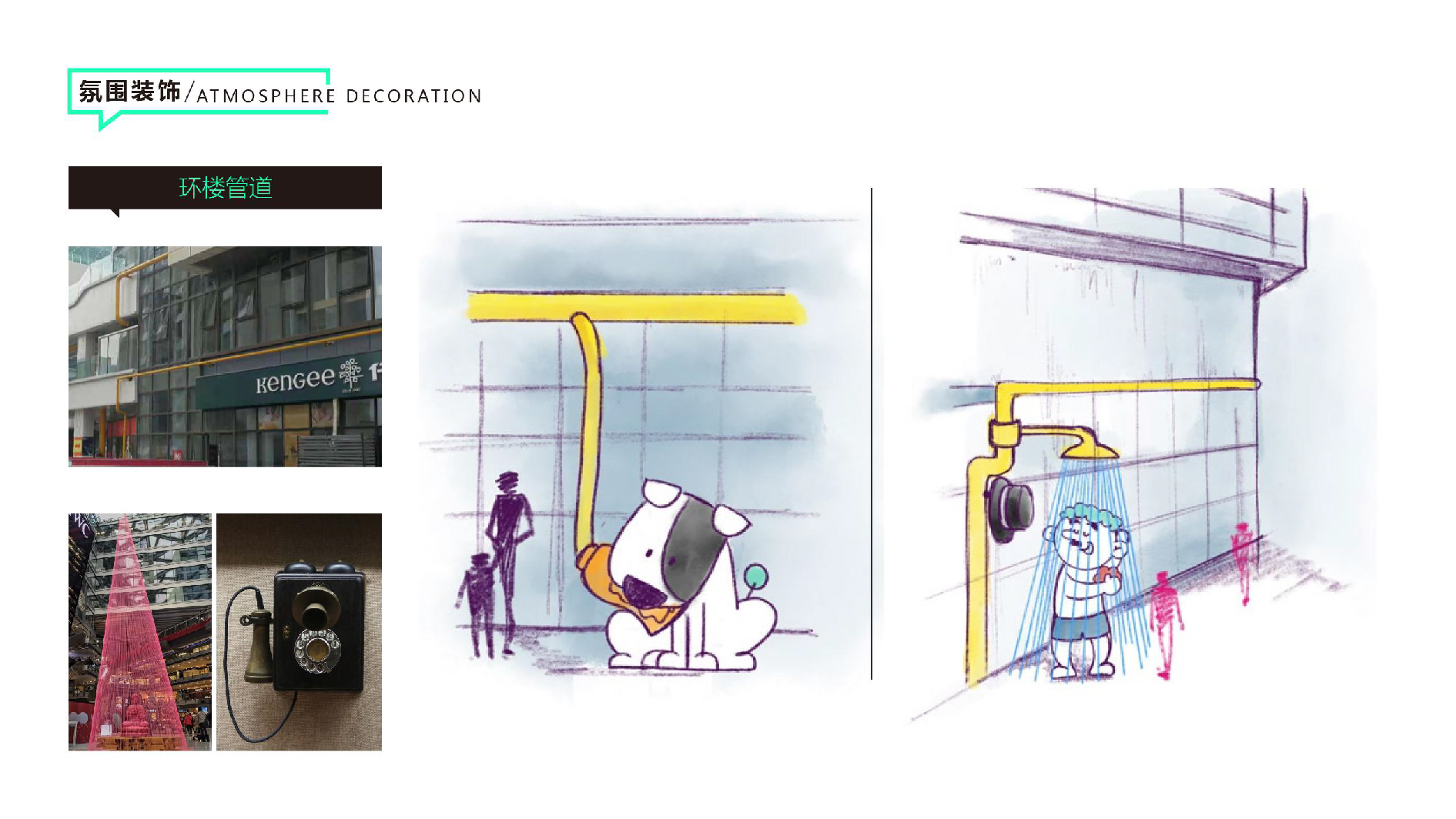 合肥庐西门广场室外商街包装-70