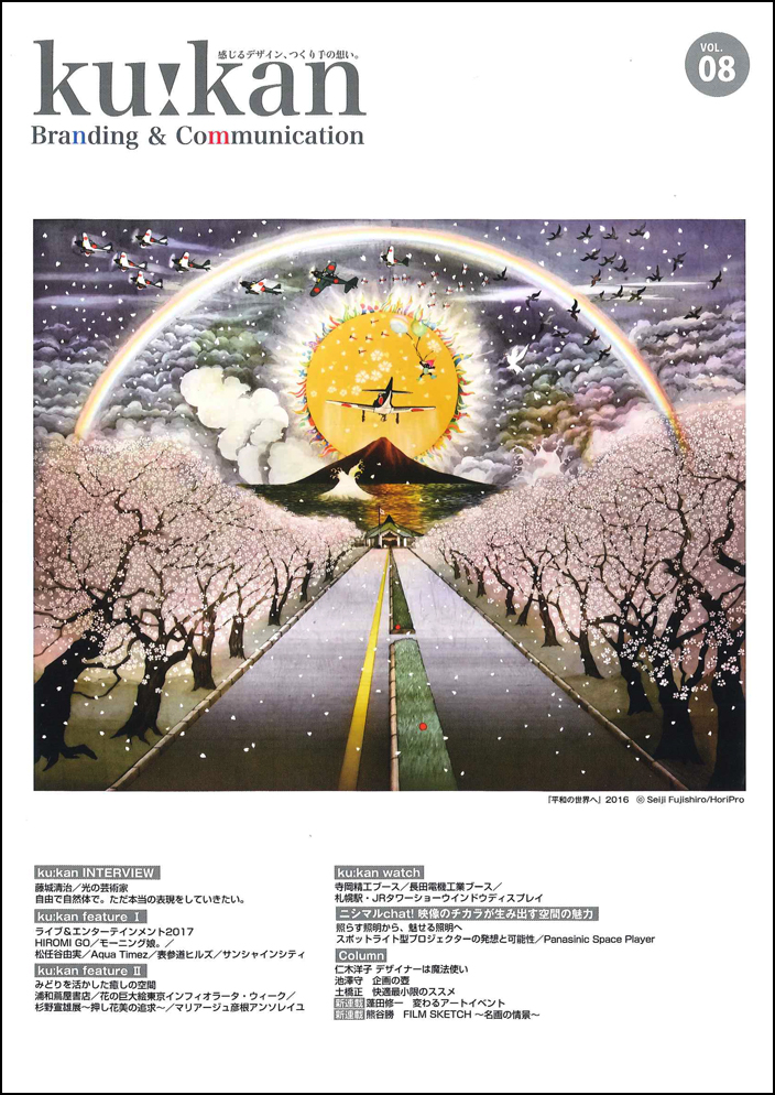 2016年日本东京OSADA牙科展丨日本东京丨岩本 勝也＋エンバディデザイン-40