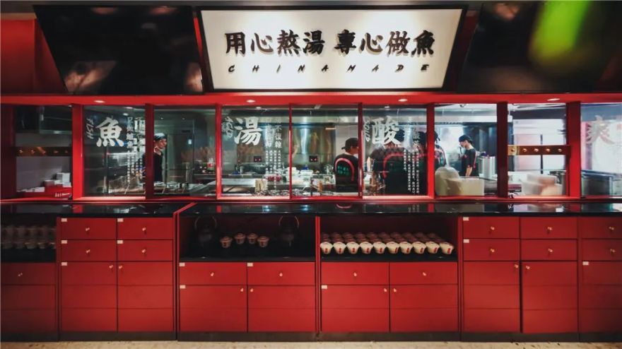 国潮川菜红双鱼 | 传统与现代的完美交融-30