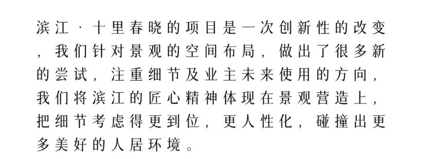 滨江棕榈•十里春晓大区景观设计丨中国湖州丨棕榈设计杭州（成都）区域-98