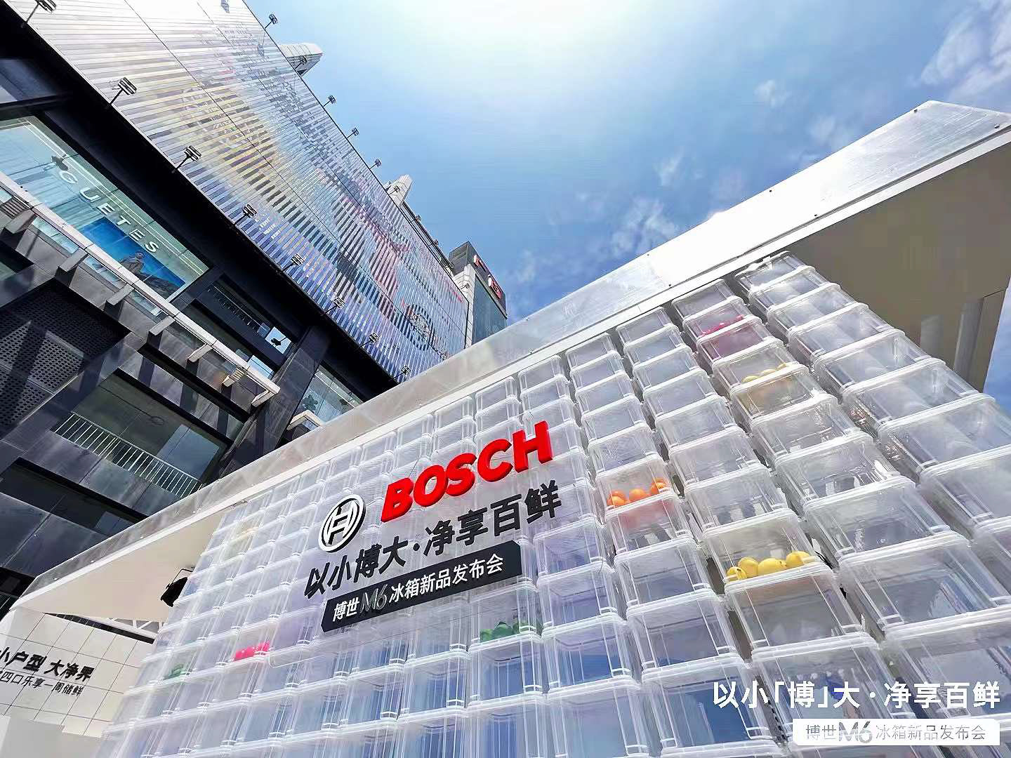 BOSCH-17