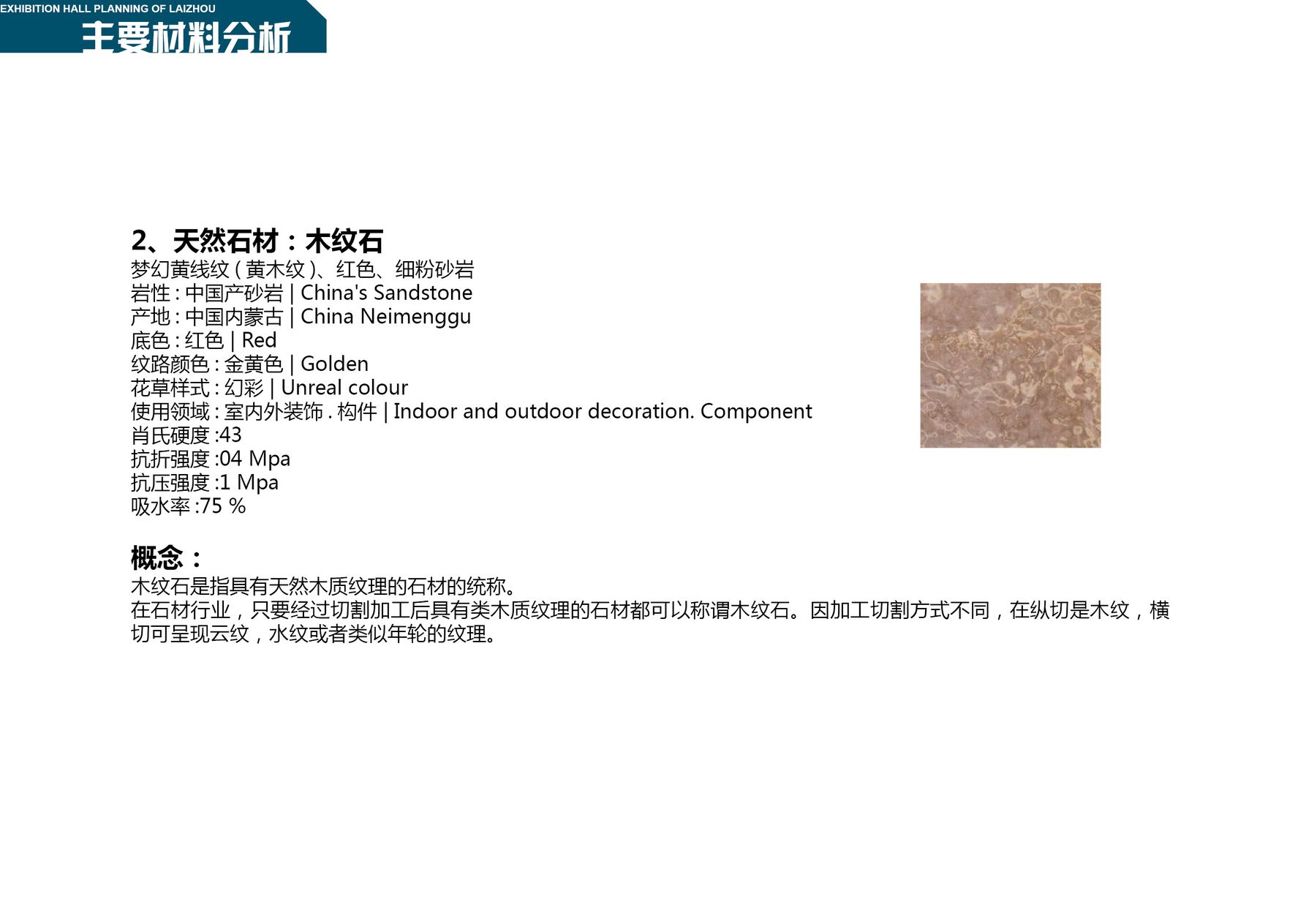 莱州市城市展馆设计方案-2-33