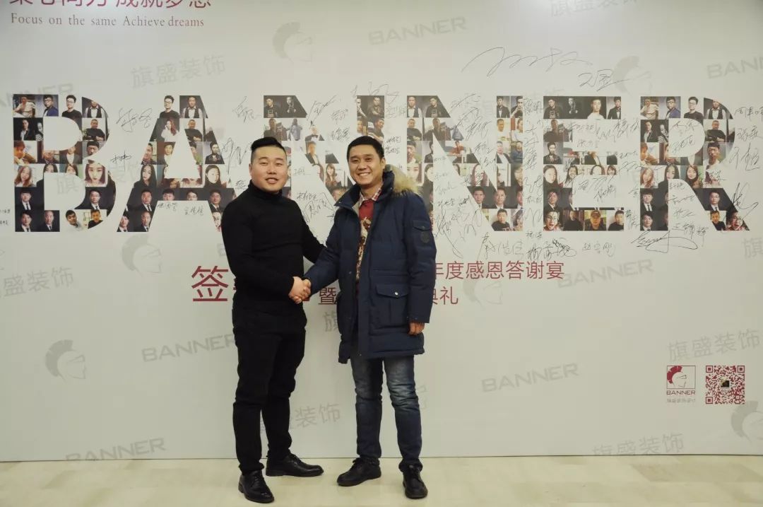 西安旗盛装饰年度感恩答谢会精彩瞬间-40