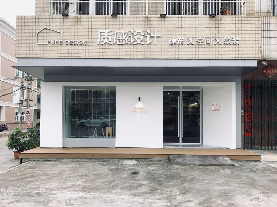 汕头质感设计工作室 | 场所之爱的生活化诠释-0