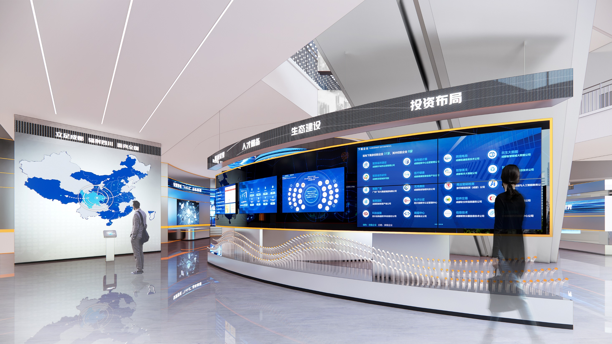 成都 数据集团展示中心-12