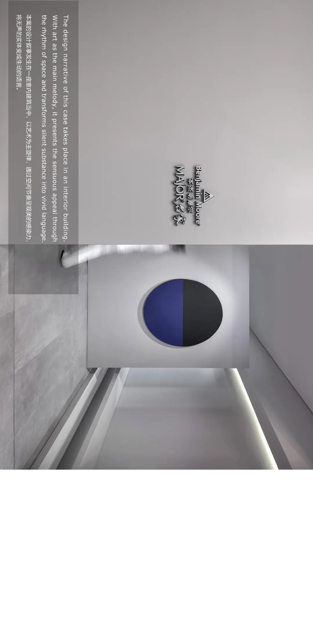 本杰明摩尔旗舰店 | 色彩拼图的视觉盛宴-5