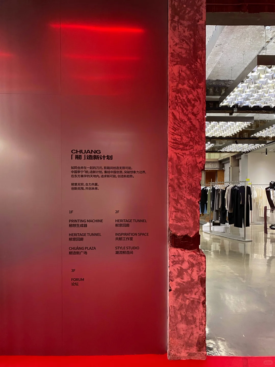 CHUANG 造新计划丨中国上海丨dongqi Design 栋栖设计-16