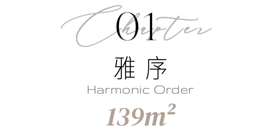 招商·锦城序丨中国成都丨北山造所（室内）,矩阵纵横（软装）-5