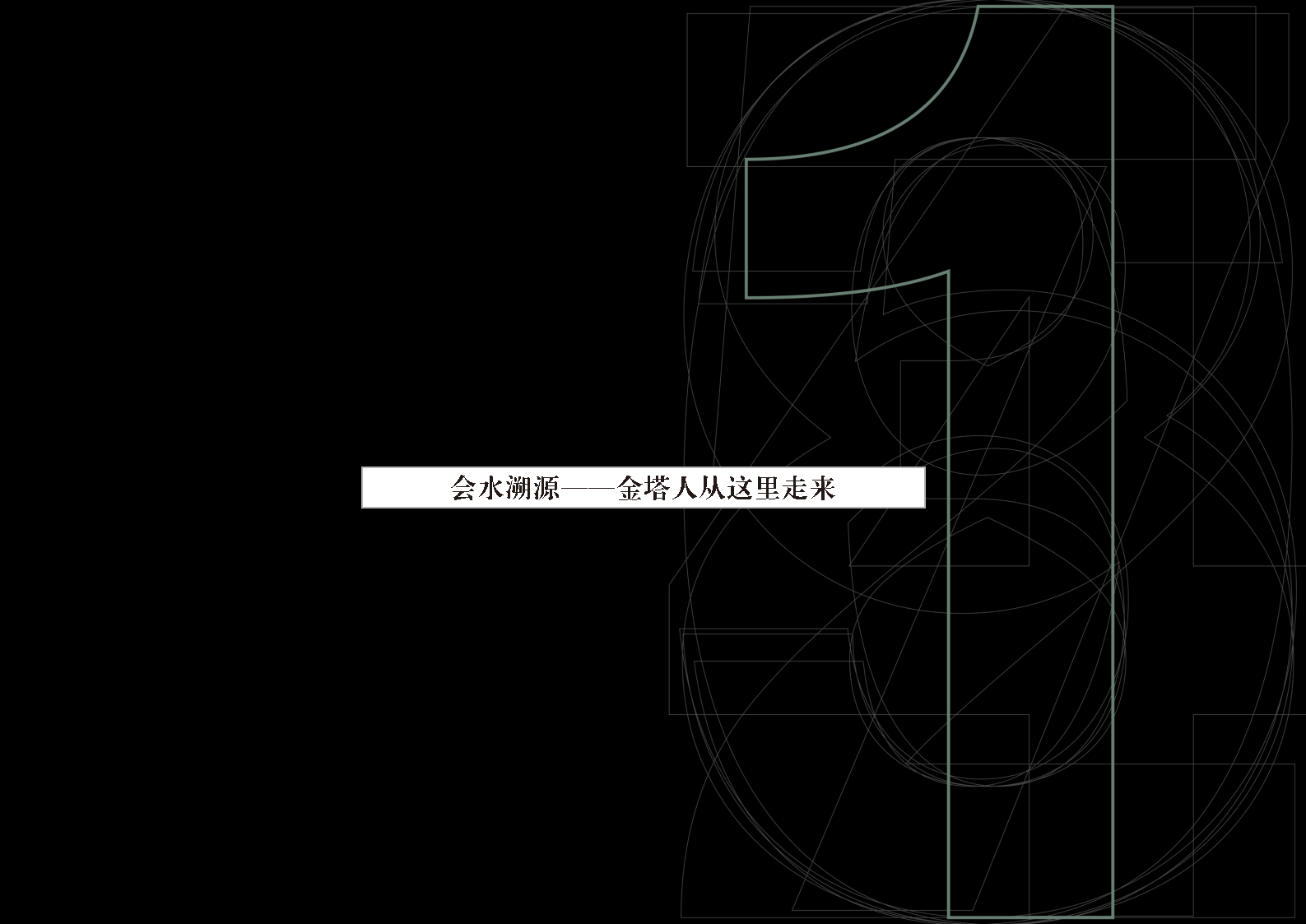 甘肃《金塔县博物馆》深化设计方案丨中国甘肃丨柒虹宇,郭翔-17