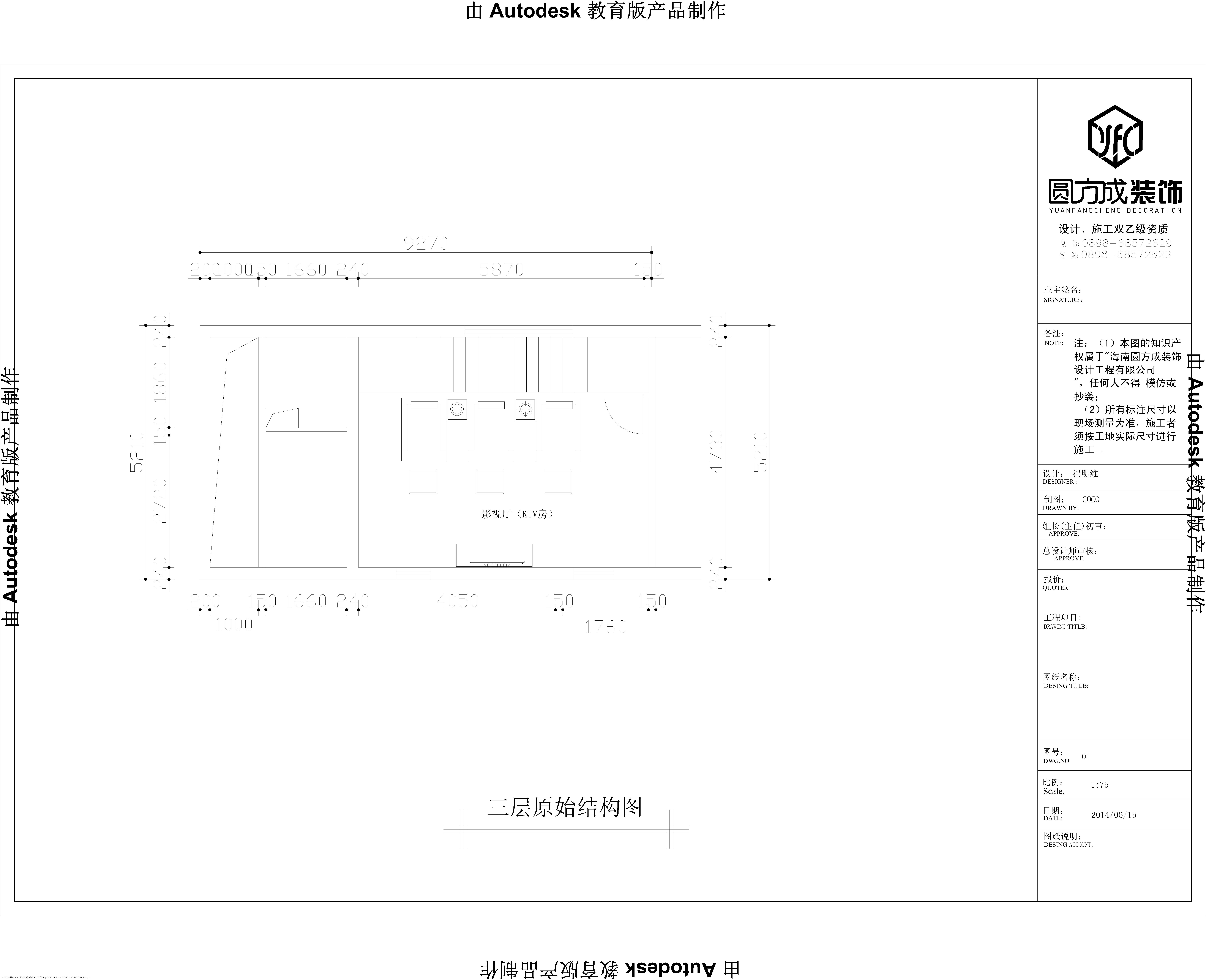 海南澄迈远洋华墅泰式风格设计，展现热带风情-1
