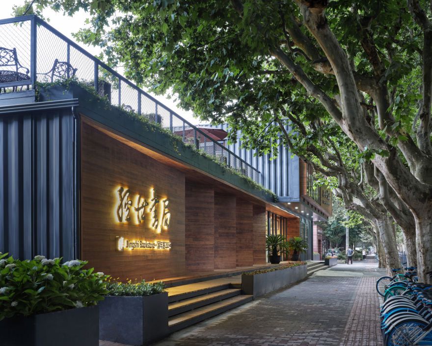 复旦京师书店丨中国上海丨SHUISHI-29