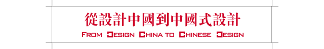 重拾记忆，守住乡愁——东钱湖韩岭印巷 DC 项目-0