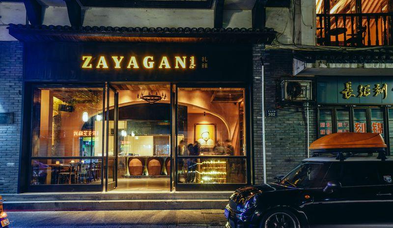 扎雅·元餐厅-6