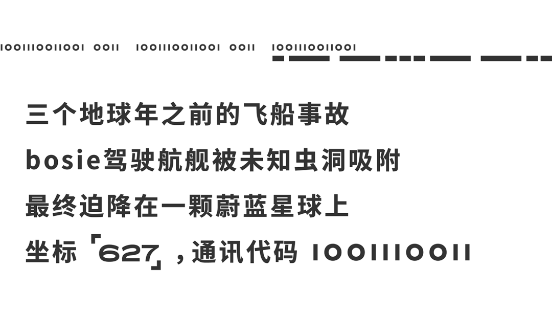 立品设计打造 bosie 上海旗舰店,叙事概念呈现 2000㎡超级体验空间-2