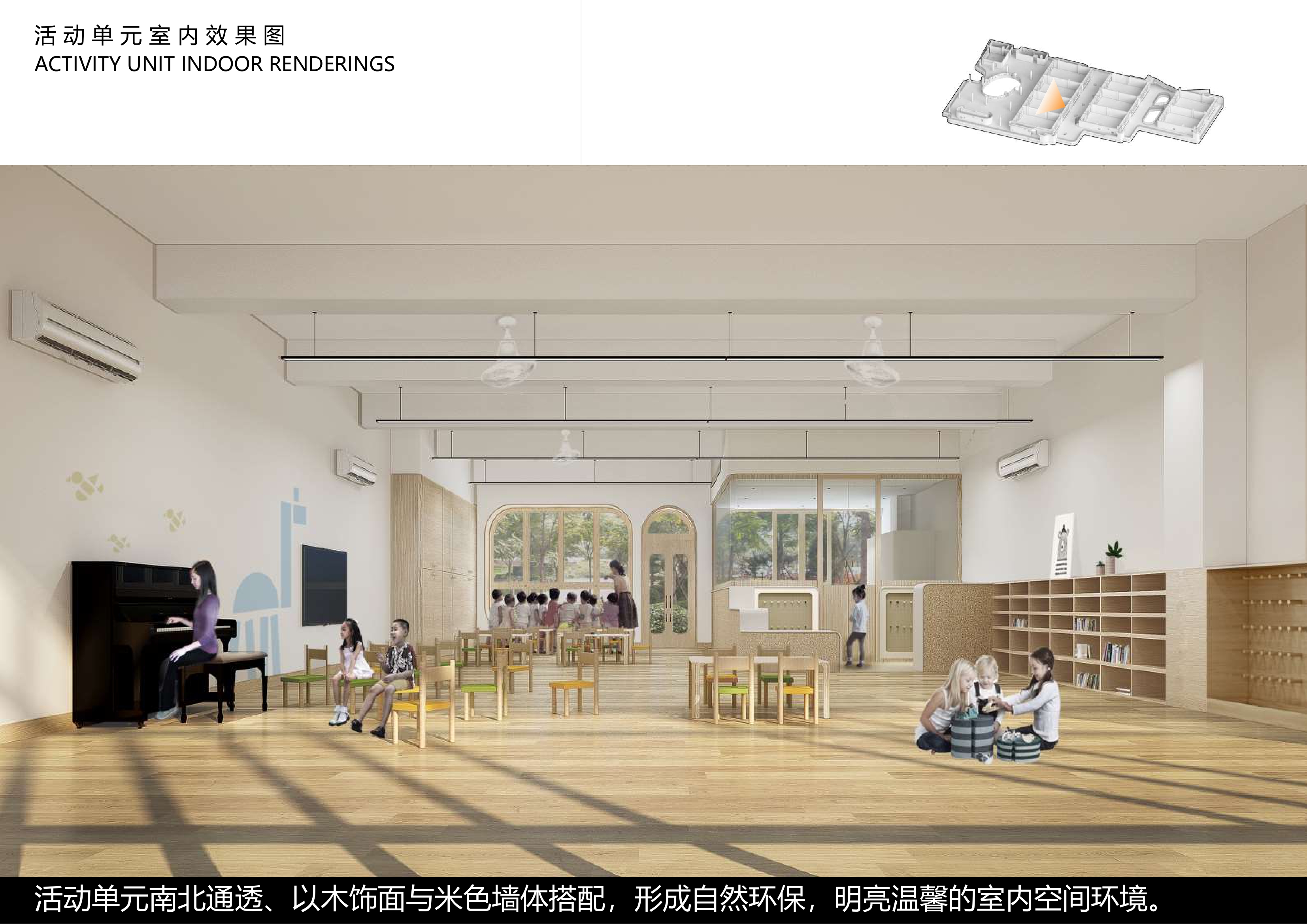 深圳湾第一幼儿园方案校园建筑方案文-25