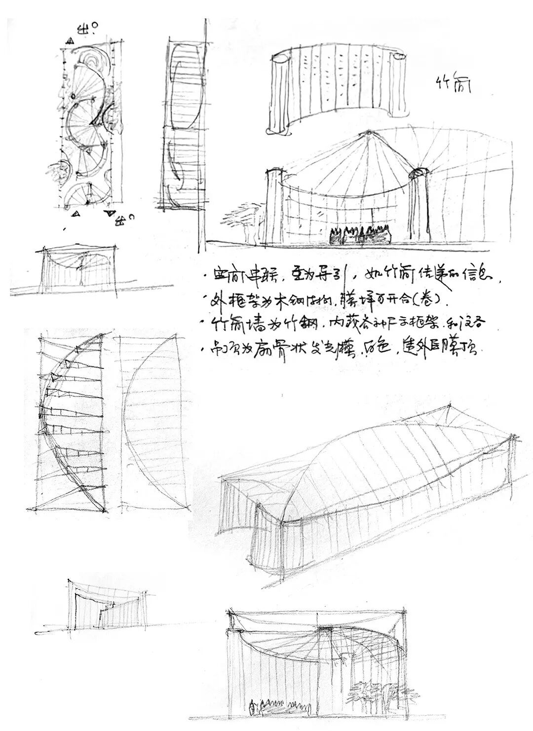 中国院+中国建研院|2025日本大阪世博会中国馆-10