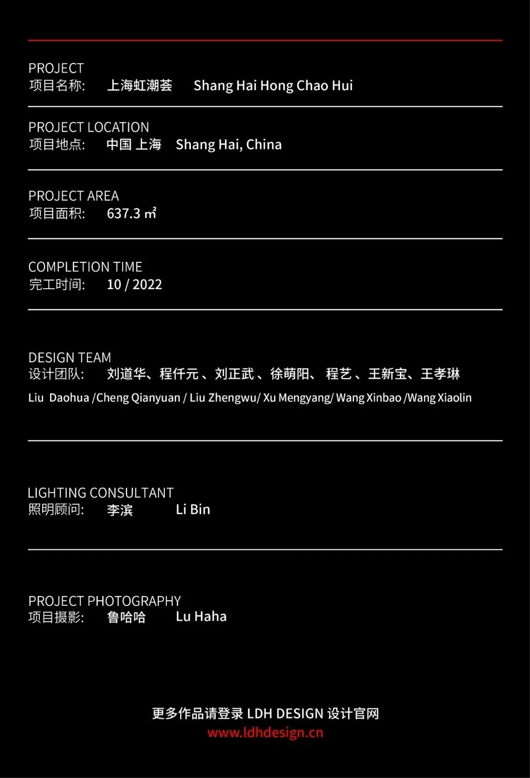 上海虹潮荟 私人会所丨中国上海丨LDH 刘道华设计-27