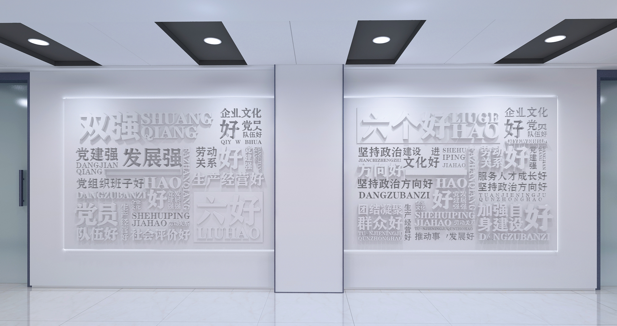 企业文化建设方案-16