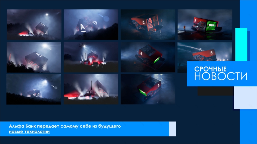 Alfa bank pavilion(阿尔法银行展馆)-0