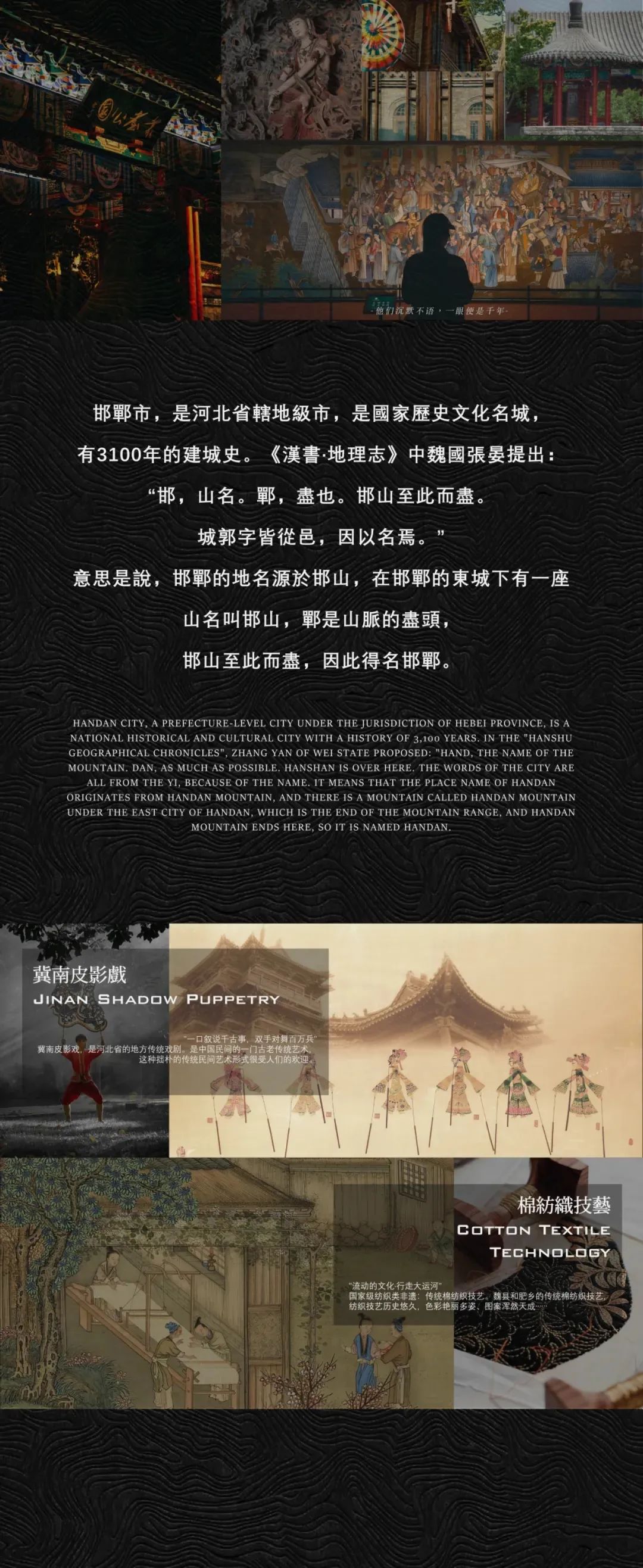 丛台拾光丨中国邯郸丨赛拉维设计CLV.DESIGN-30