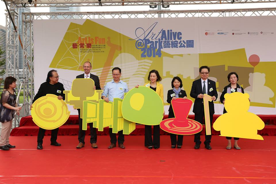 艺绽公园2014（ArtAlive@Park 2014）丨明爱白英奇专业学校设计学系-52