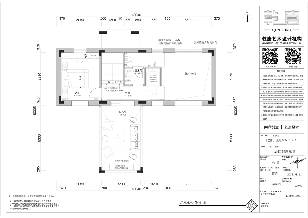 金地峯尚别墅丨中国沈阳丨TDD+e乾唐设计-115