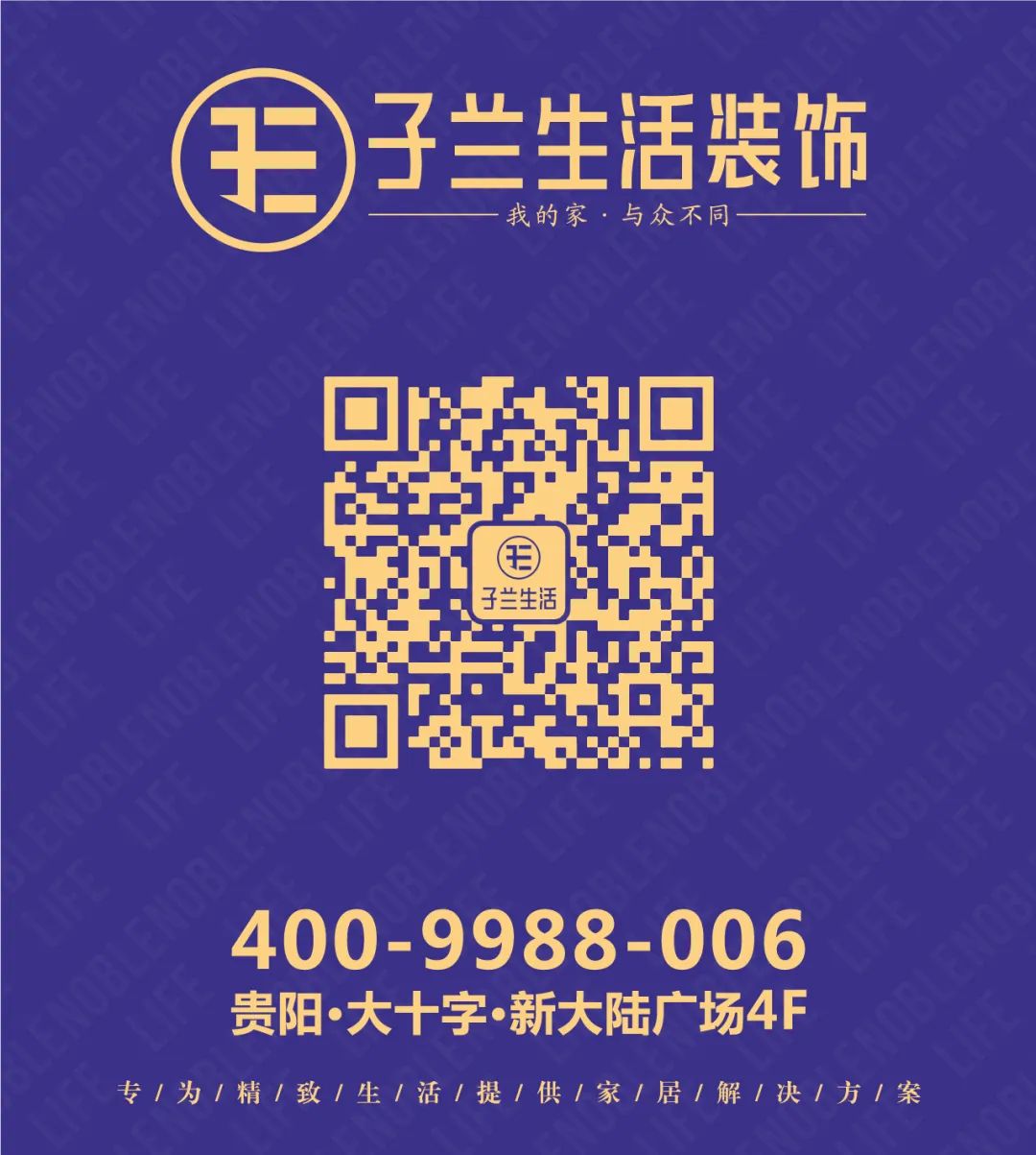 子兰力量 | 徐杰的耐心与韧性在家装路上绽放光芒-124