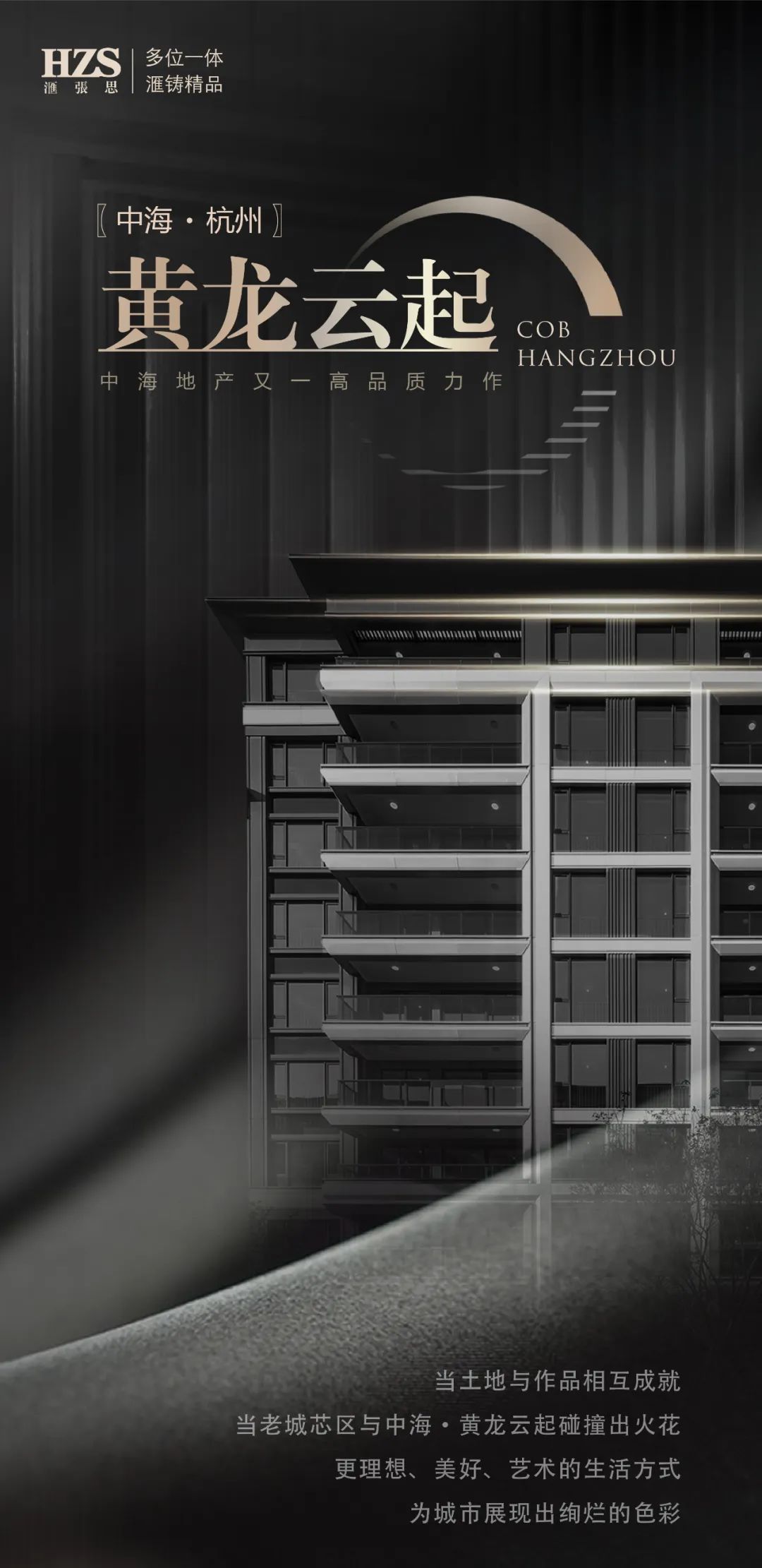 杭州中海·黄龙云起丨中国杭州丨HZS 汇张思第九事业部&第一事业部-0