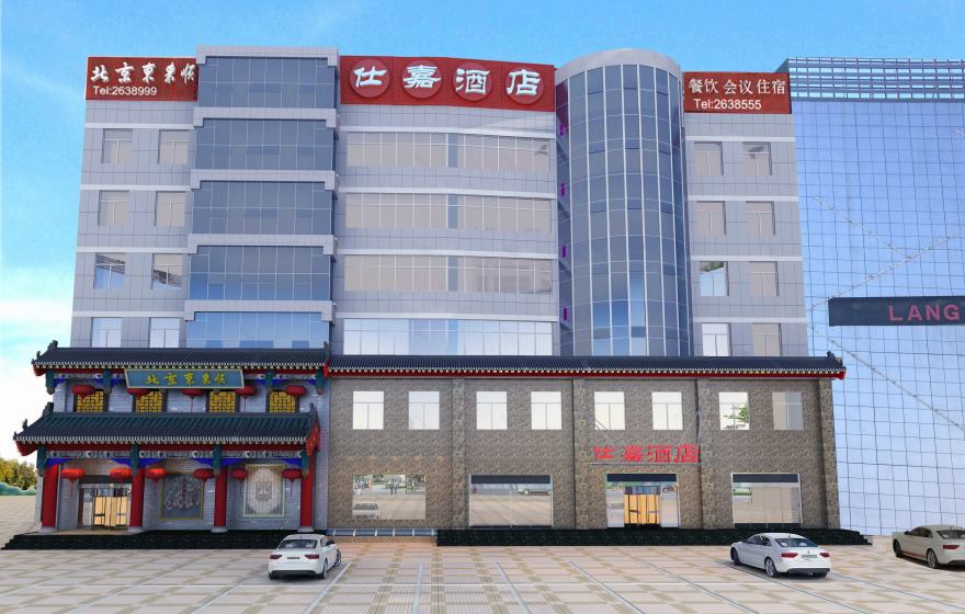 北京东来顺饭店-13