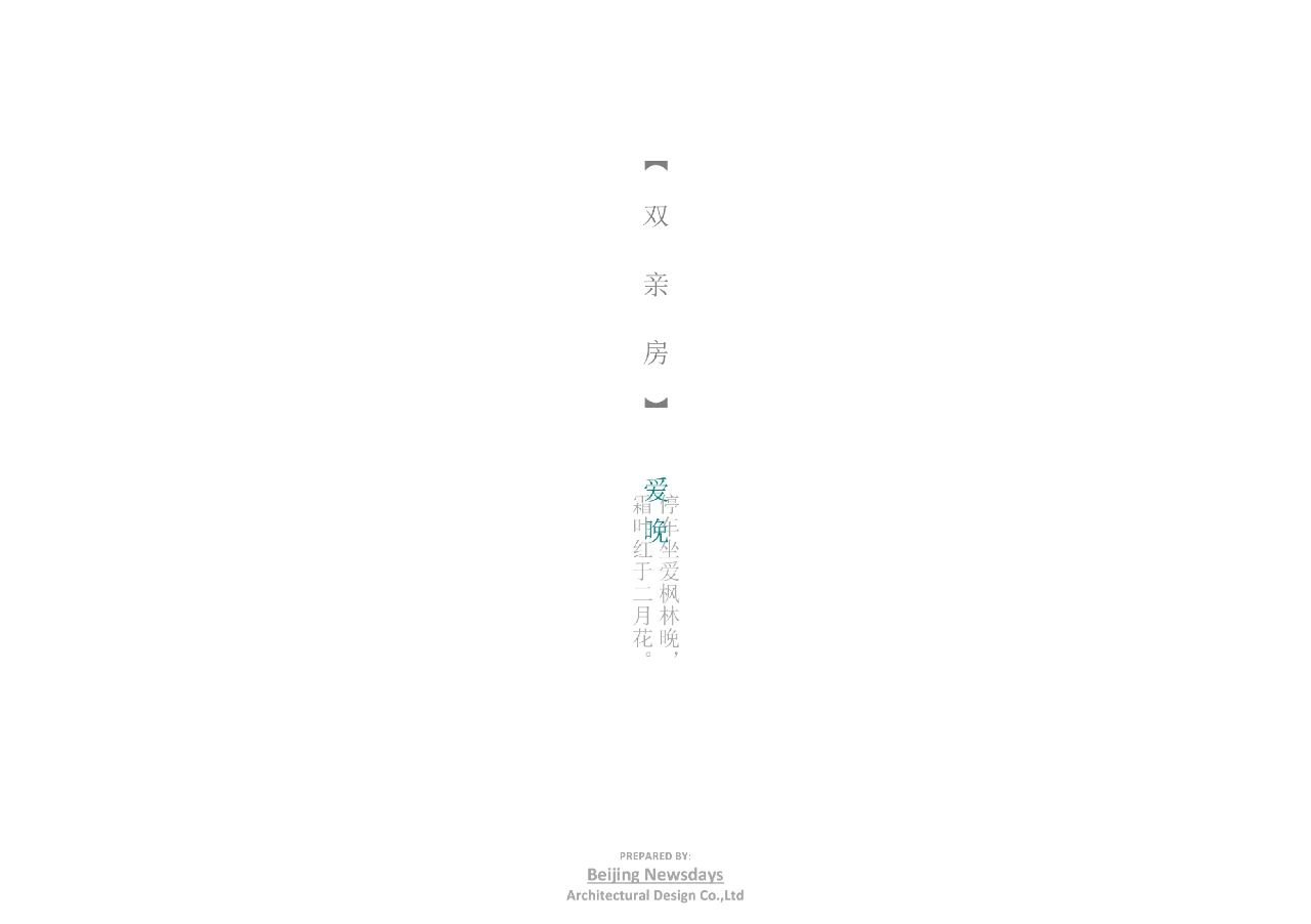 长沙『润和·香江壹品』豪宅样板间丨中国长沙丨北京集美组-52