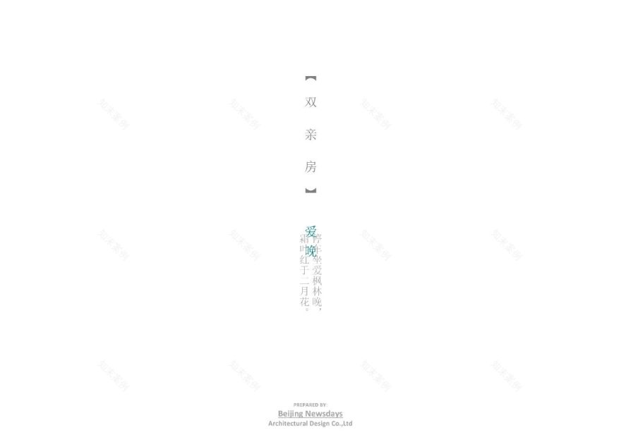 长沙『润和·香江壹品』豪宅样板间丨中国长沙丨北京集美组-52