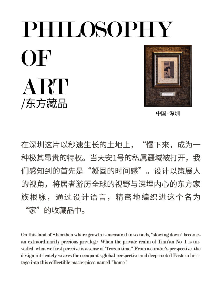 深圳天安1号丨中国深圳丨硬装矩阵纵横,软装矩阵鸣翠MIX-2