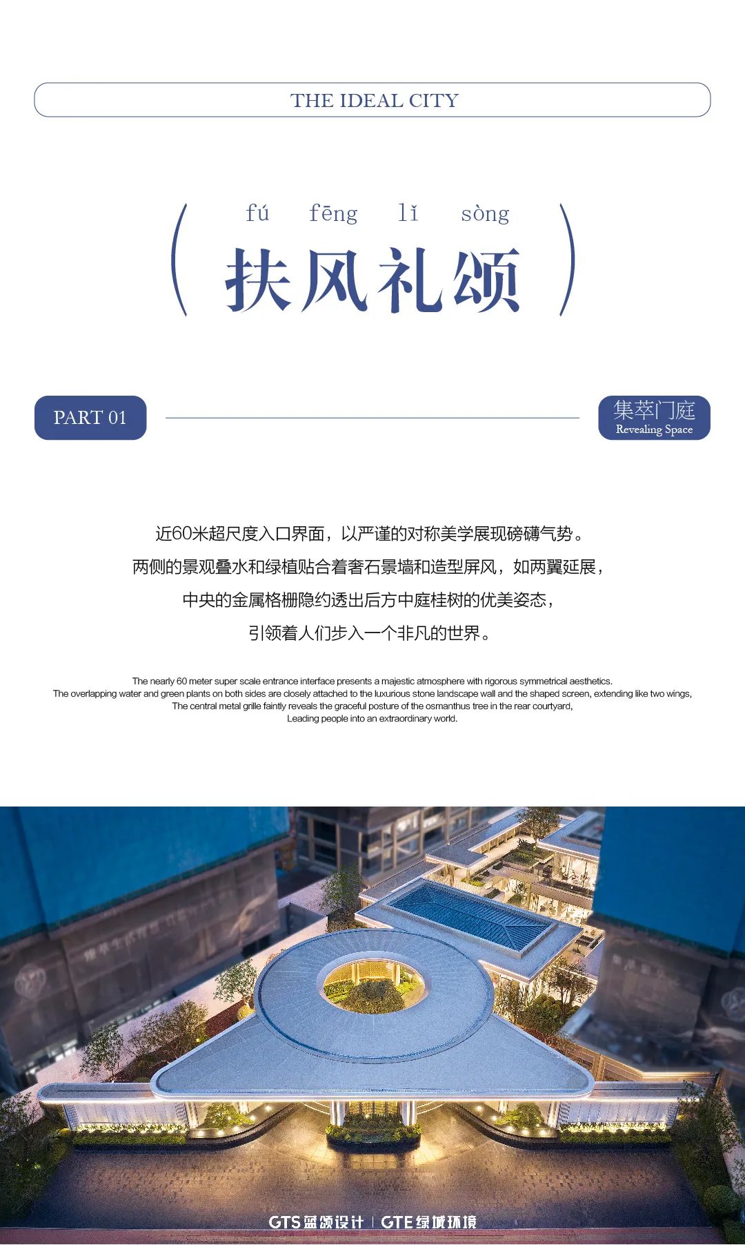 杭州和萃揽悦园丨中国杭州丨GTS蓝颂设计&GTE绿城环境-2