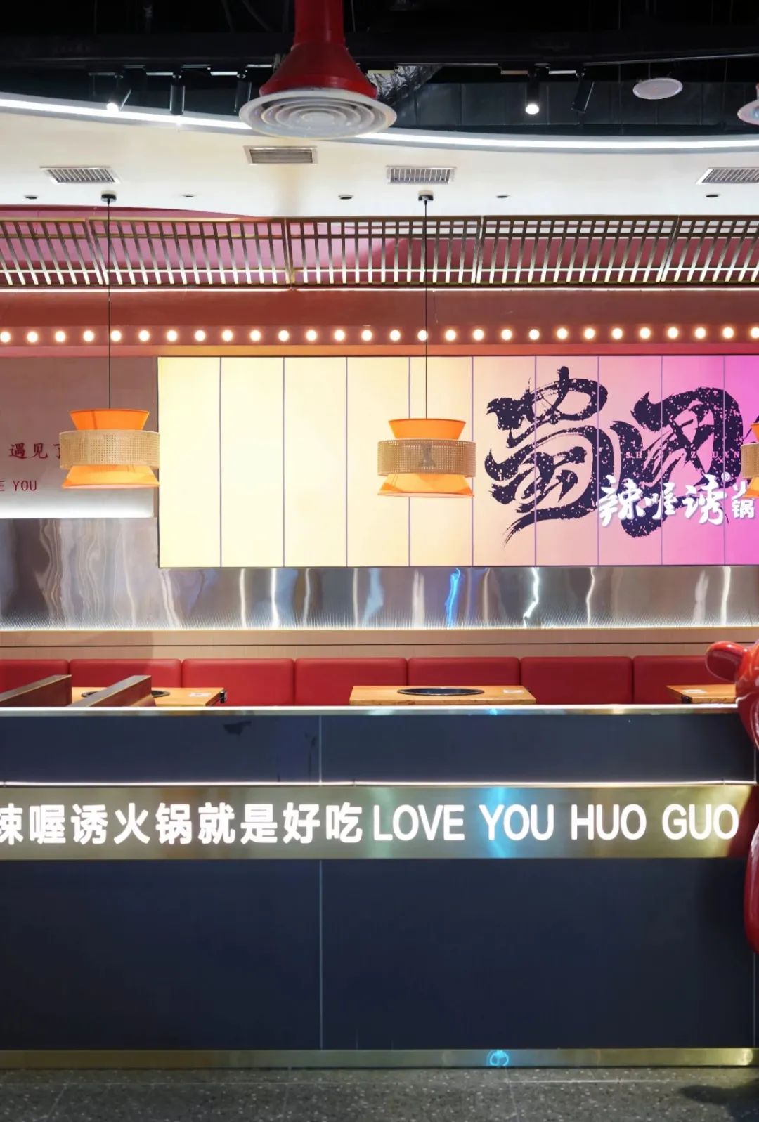 辣喔诱重庆老火锅餐厅丨蒙古丨乙仓,TDC-29