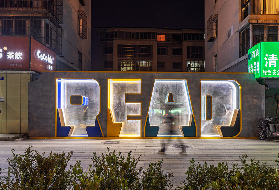 北京西红门创业大街丨L&A设计集团北京分公司城市公共空间一队等-44