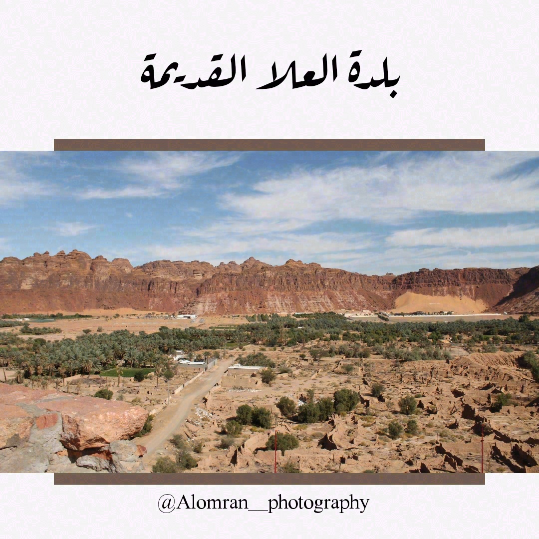 Photography  the Alula heritage town-1